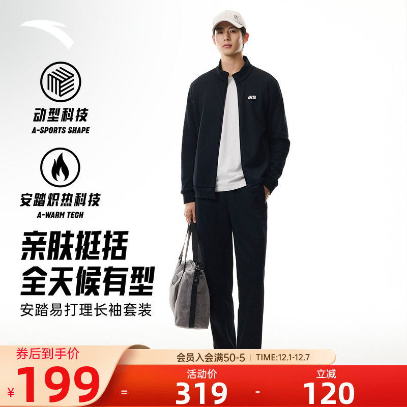 安踏运动套装男冬季新款立领外套