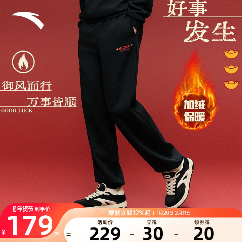 安踏好事发生运动裤男裤加绒保暖2026年新款冬季针织卫裤休闲裤子,运动服/休闲服装,运动长裤,淘宝优惠券,粉丝福利购,淘宝优惠卷