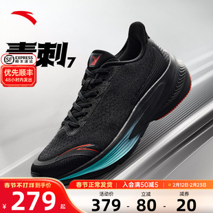安踏毒刺7男鞋跑步鞋2026新款春季官方正品男士轻便减震运动鞋子