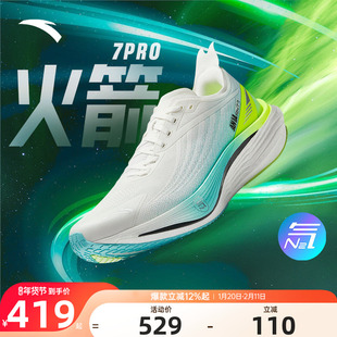 安踏火箭7Pro丨跑步鞋男鞋2026缓震防滑跑鞋休闲运动鞋112545580