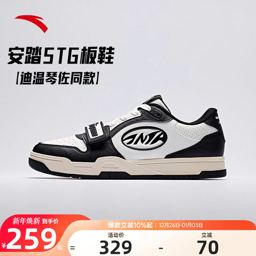 安踏STG板鞋防滑耐磨运动篮球鞋