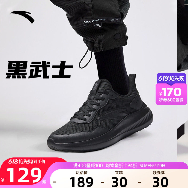 安踏运动鞋男鞋男款晴空2026新款夏季网面透气黑色男士休闲跑步鞋