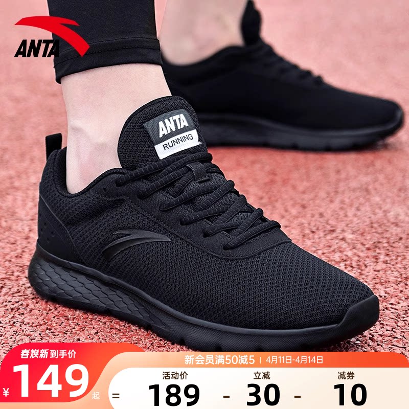 安踏运动鞋男鞋男款2026新款夏季官方正品男士鞋子黑色休闲跑步鞋