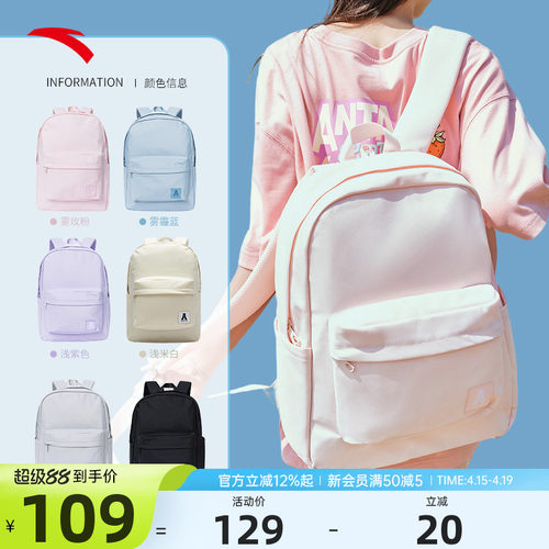 安踏大容量学生书包双肩包