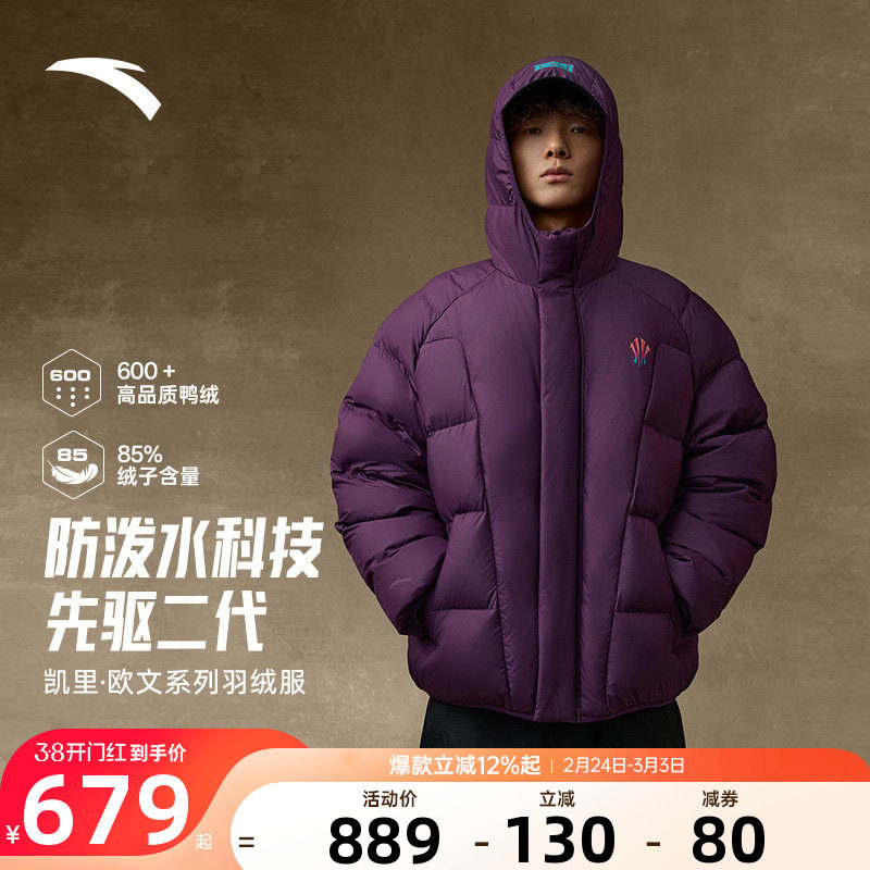 安踏欧文羽绒服男款2025冬季新款官方正品防泼水保暖连帽棉服外套
