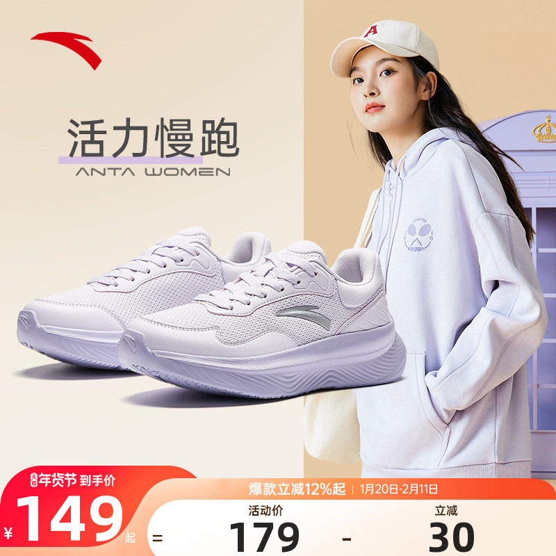 安踏运动鞋女2025冬季新款初中生软底轻便跑步鞋打折女休闲紫色鞋,运动鞋new,跑步鞋,淘宝优惠券,粉丝福利购,淘宝优惠卷
