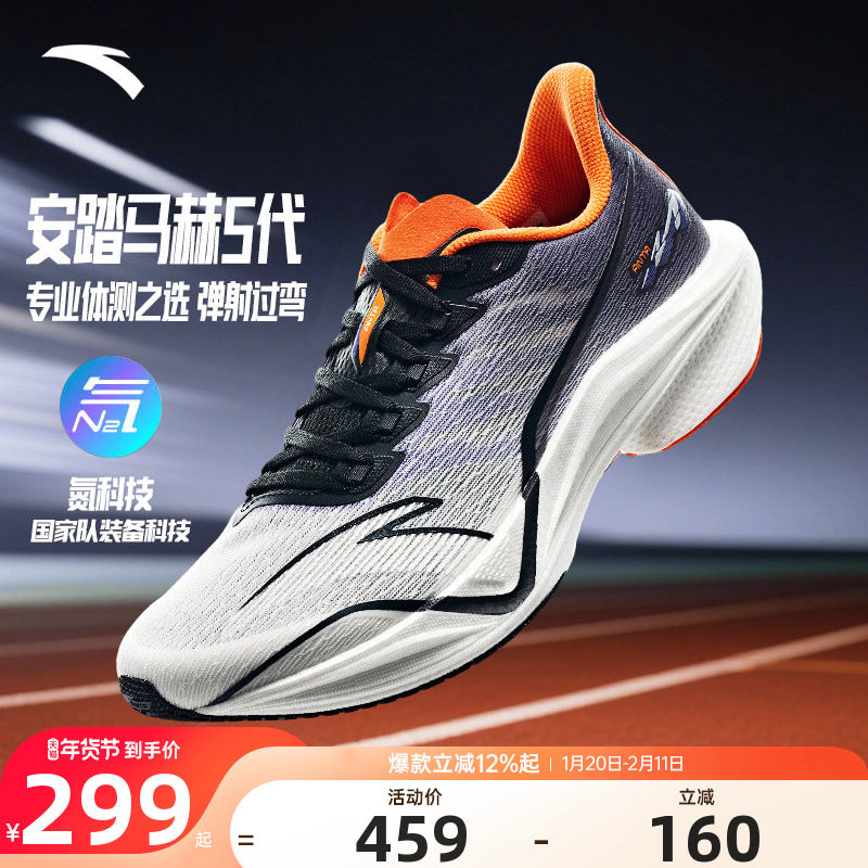安踏马赫5代运动鞋学生竞训跑步鞋男鞋跑鞋中考体育青少年体测鞋,运动鞋new,跑步鞋,淘宝优惠券,粉丝福利购,淘宝优惠卷