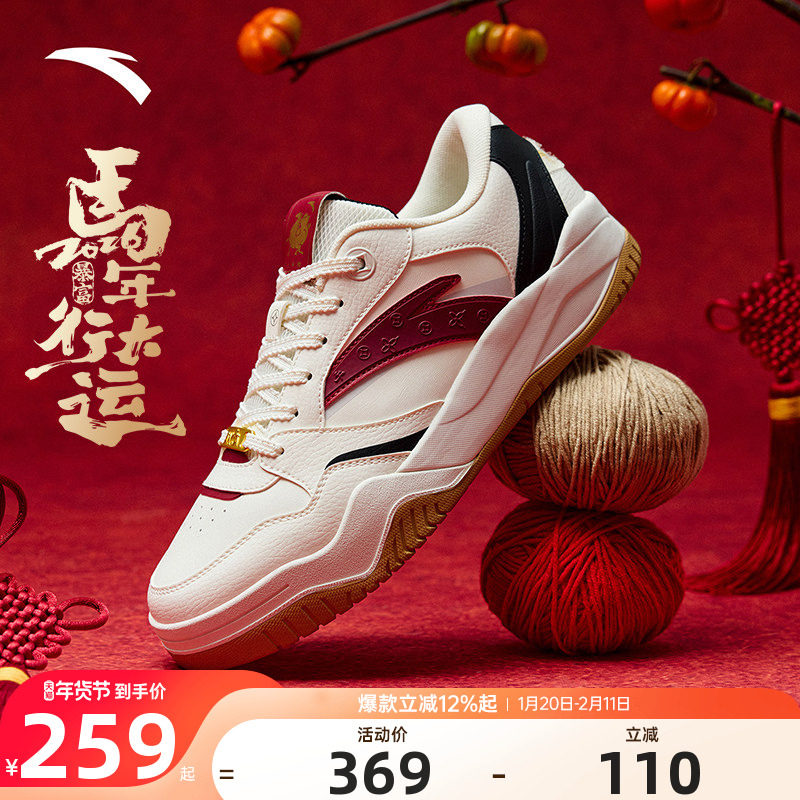 安踏新年板鞋男鞋波浪马年限定冬季新款情侣款女红色休闲运动鞋子,运动鞋new,板鞋,淘宝优惠券,粉丝福利购,淘宝优惠卷