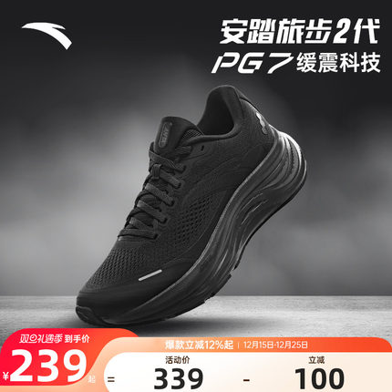 安踏PG7旅步2S男鞋2代跑步鞋2025新款保暖黑色运动鞋子112535545