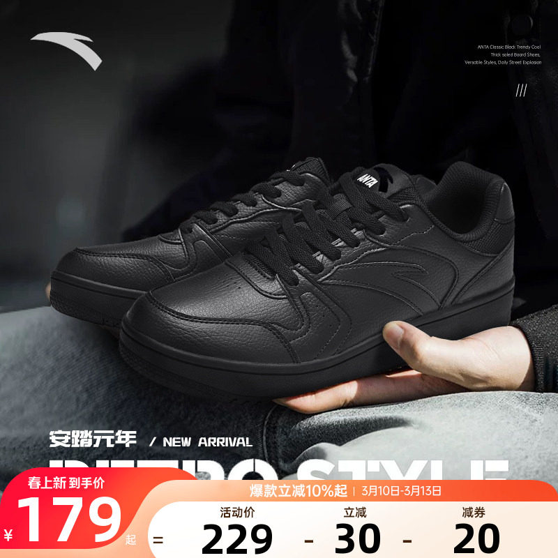 安踏板鞋黑色男鞋2026春季新款官方旗舰正品厚底男款休闲运动鞋子