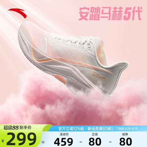 安踏马赫5代专业竞训跑步鞋