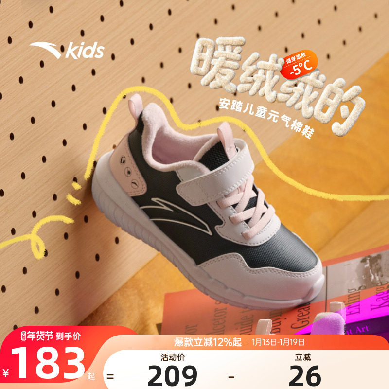 安踏儿童女大童棉鞋2025冬季新款加绒跑鞋保暖防水中大童运动鞋,童鞋/婴儿鞋/亲子鞋,棉鞋,淘宝优惠券,粉丝福利购,淘宝优惠卷