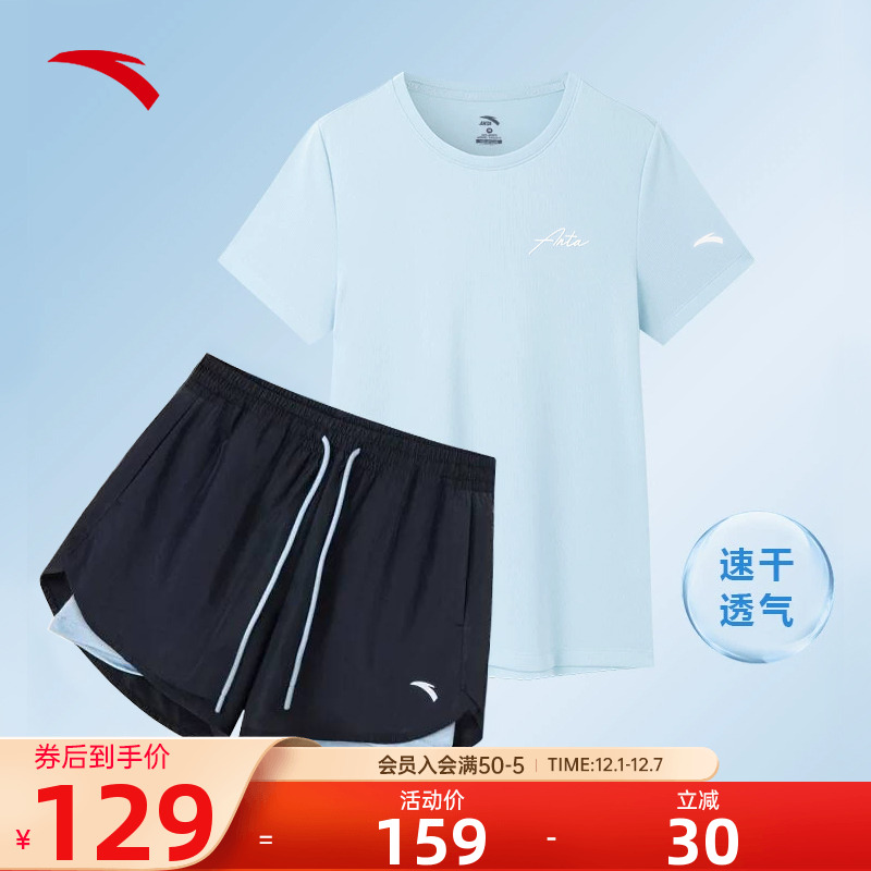 安踏速干透气运动健身两件套女款