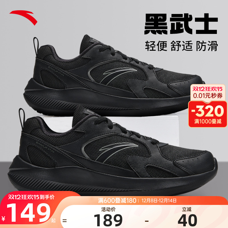 安踏男鞋运动鞋网面透气男士跑步