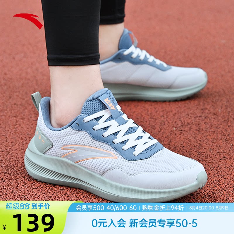 安踏晴空男鞋运动鞋透气网面鞋子