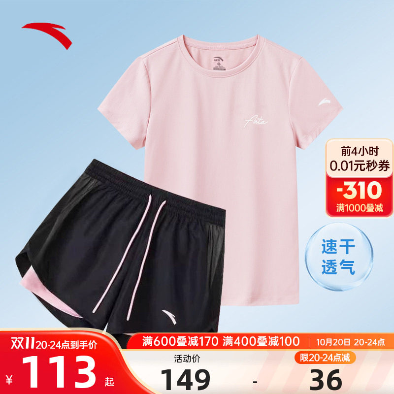 安踏运动套装女夏速干短袖短裤跑步健身羽毛球服妈妈运动服两件套