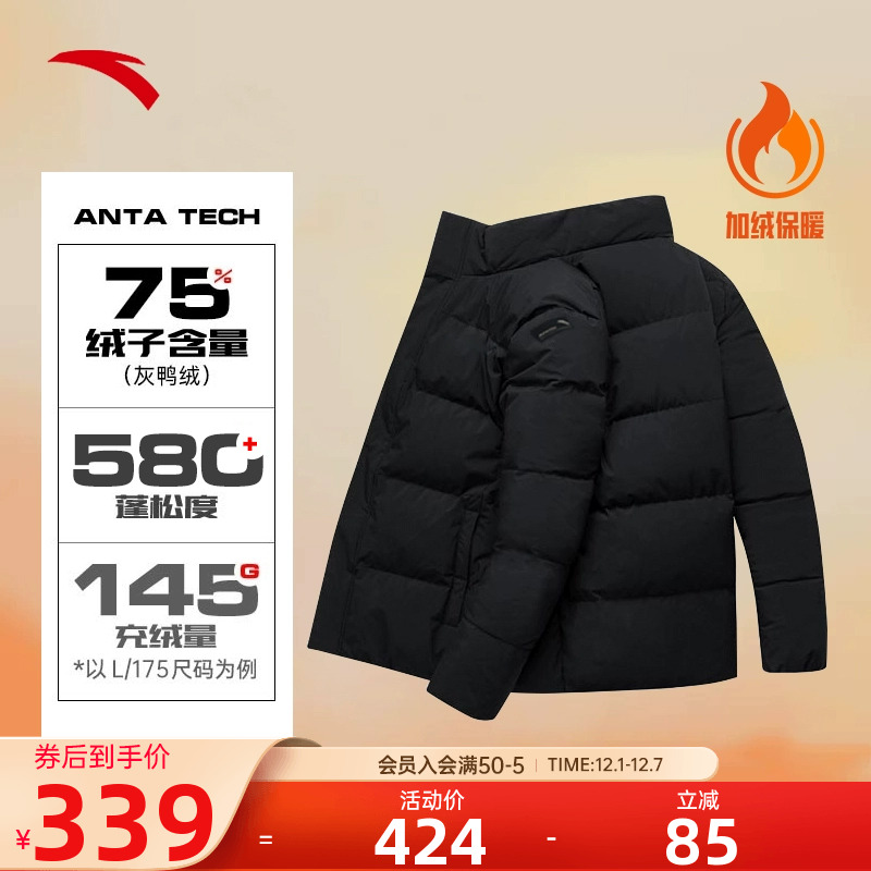 安踏雪壳羽绒服立领防风保暖防寒
