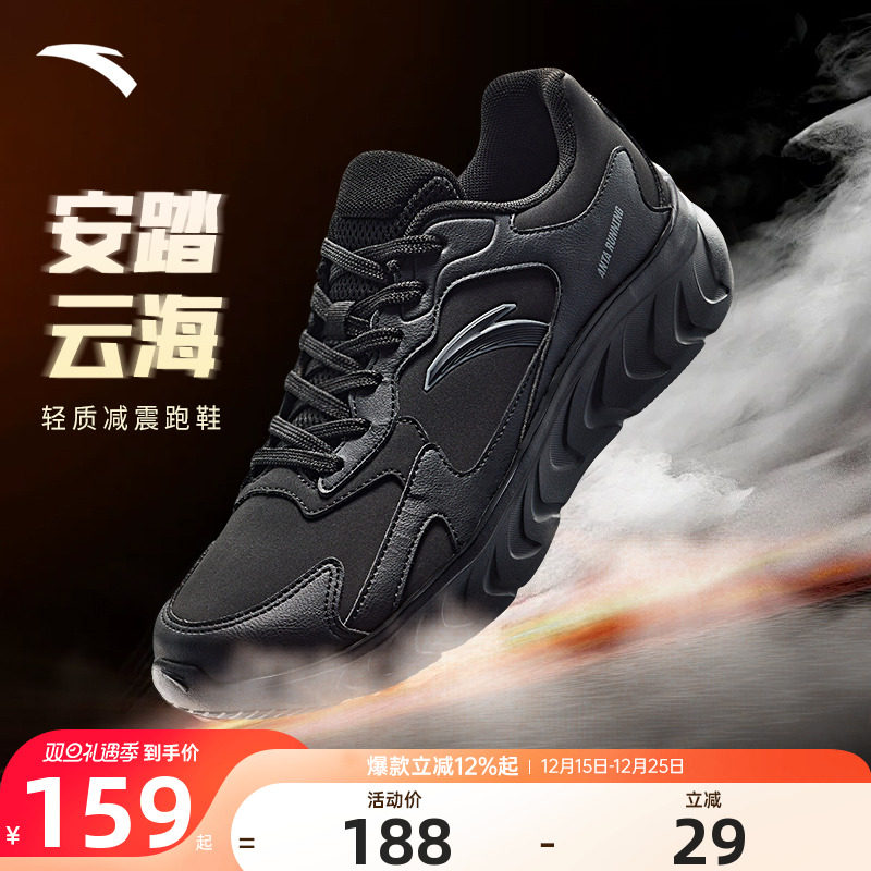 安踏云海男鞋运动鞋皮面男士鞋子