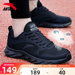 安踏男鞋运动鞋2026春季新款网面透气官网正品黑色男士休闲跑步鞋