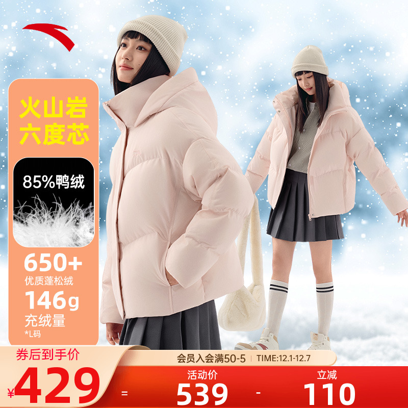 安踏面包羽绒服高蓬鸭绒加厚保暖