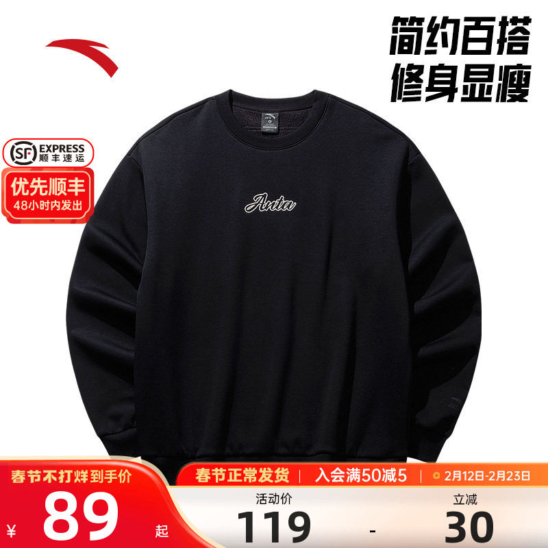 安踏运动卫衣男女同款2025秋季新款休闲舒适套头衫时尚百搭卫衣