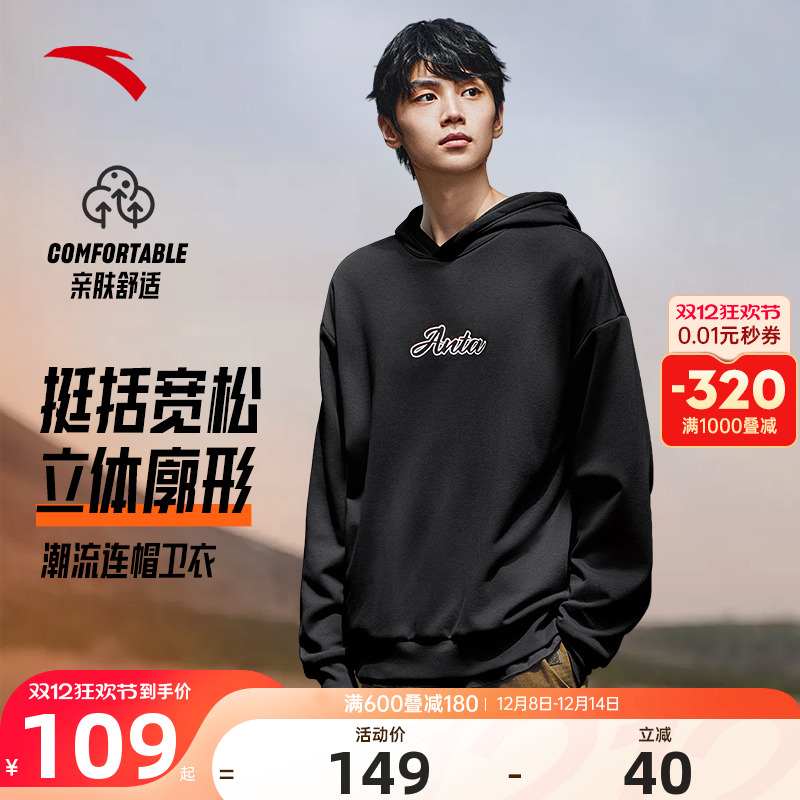 安踏连帽卫衣情侣款国潮运动上衣