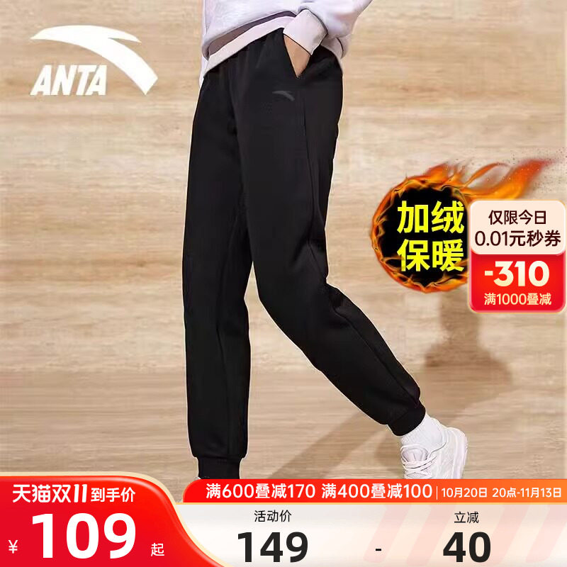 安踏运动裤女2026冬季新款女裤亲肤针织加绒保暖休闲裤女跑步卫裤