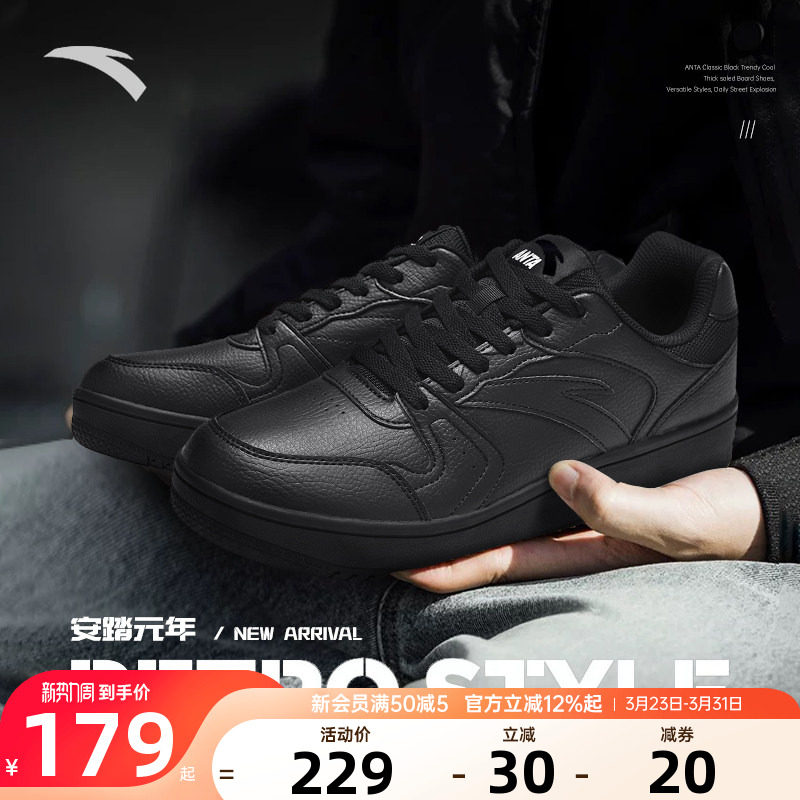 安踏板鞋黑色男鞋2026春季新款官方旗舰正品厚底男款休闲运动鞋子