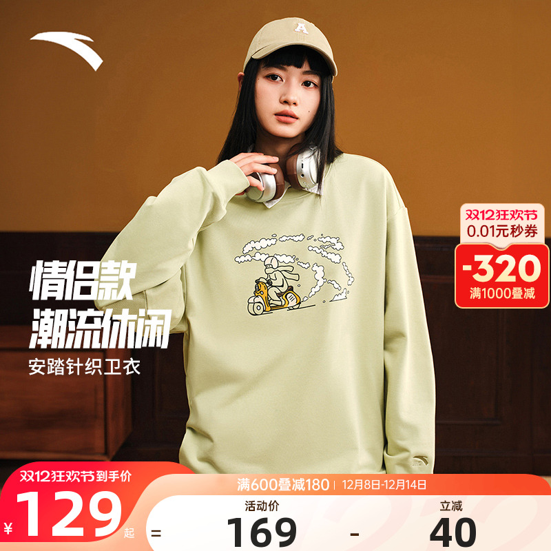 安踏2025秋季新款保暖运动卫衣