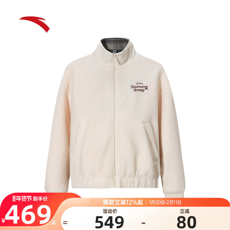 安踏羊羔绒保暖外套女装冬季加厚保暖上衣女官方正品162618736,运动服/休闲服装,运动茄克/外套,淘宝优惠券,粉丝福利购,淘宝优惠卷