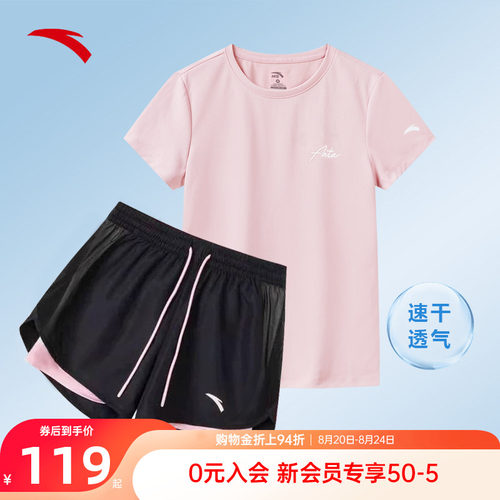安踏运动套装女速干透气短袖短裤