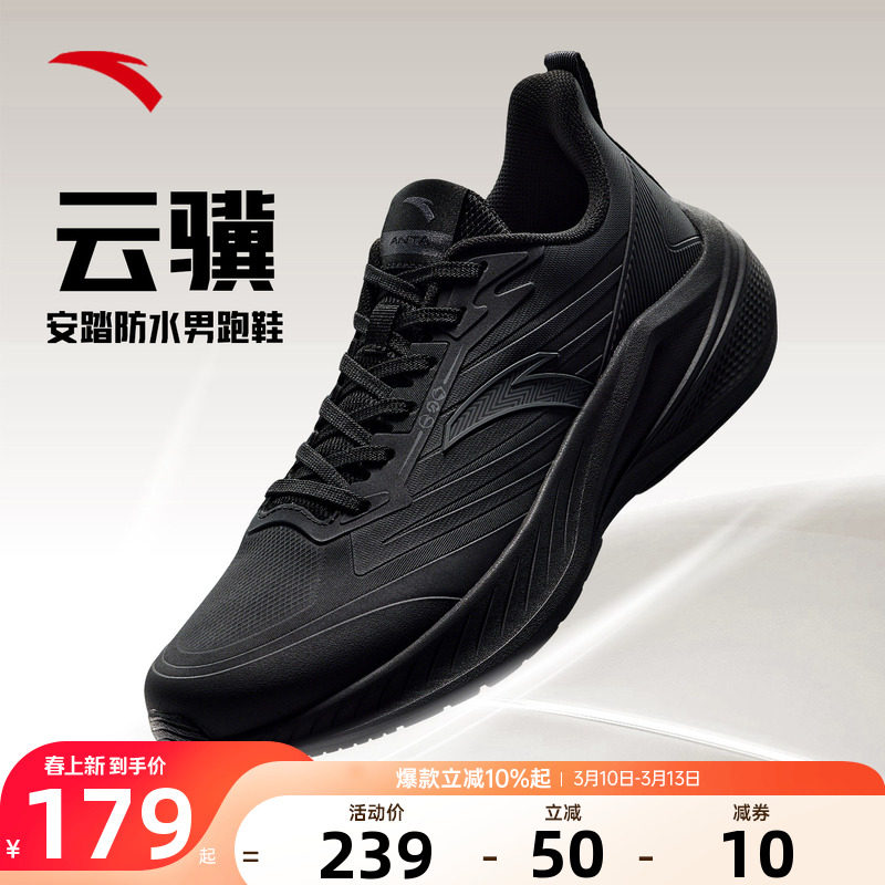 安踏云骥男鞋运动鞋2026春季新款官方正品男士鞋子轻便休闲跑步鞋