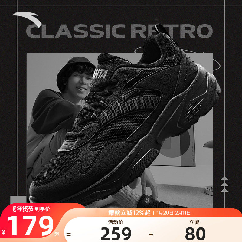 安踏云旅男鞋运动鞋男款2025冬季新款软底增高复古休闲鞋老爹鞋子,运动鞋new,运动休闲鞋,淘宝优惠券,粉丝福利购,淘宝优惠卷