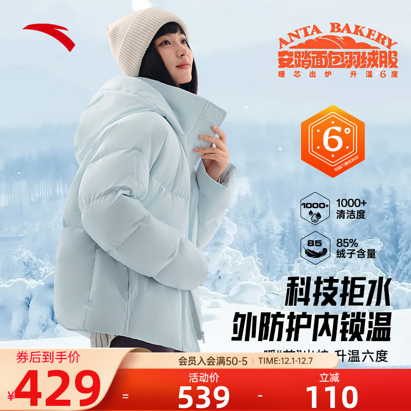 安踏面包羽绒服高蓬加厚保暖四防