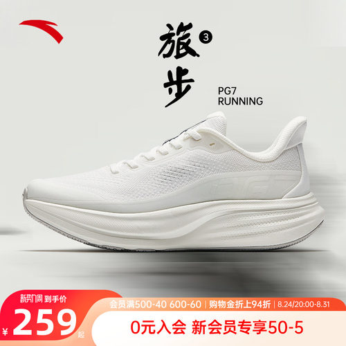 安踏旅步3PG7跑步鞋男鞋运动鞋子