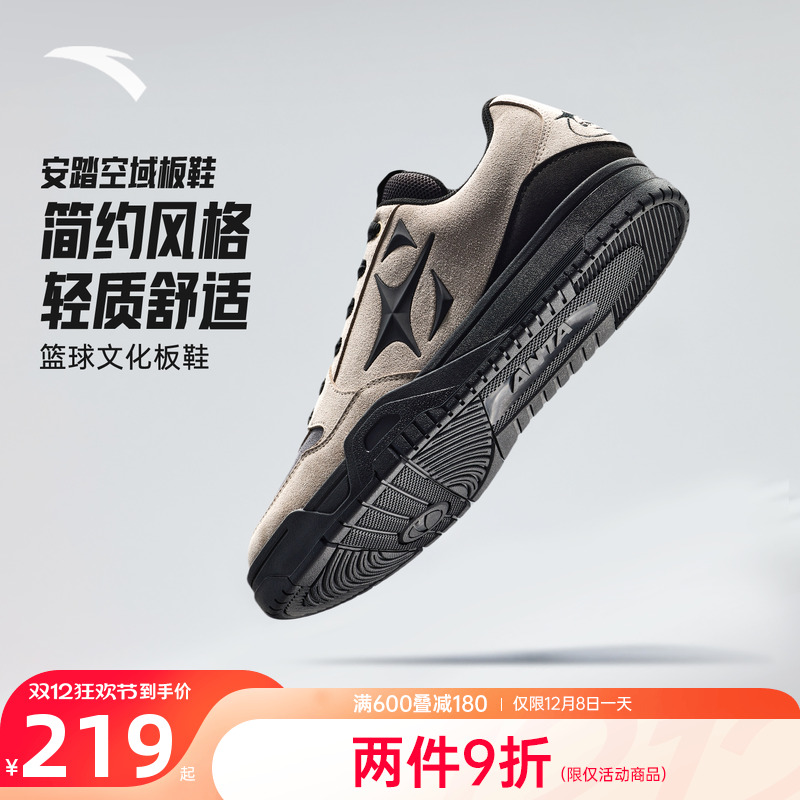 安踏空域板鞋复古简约低帮男鞋