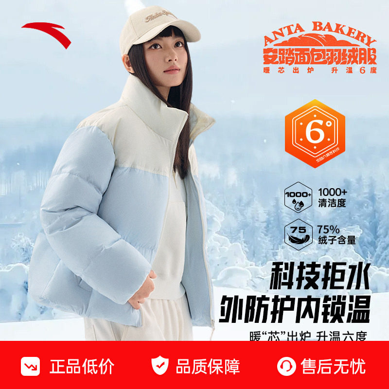 安踏面包羽绒速暖羽绒服女2025冬季高蓬鸭绒加厚保暖四防棉服外套,运动服/休闲服装,运动羽绒服,淘宝优惠券,粉丝福利购,淘宝优惠卷