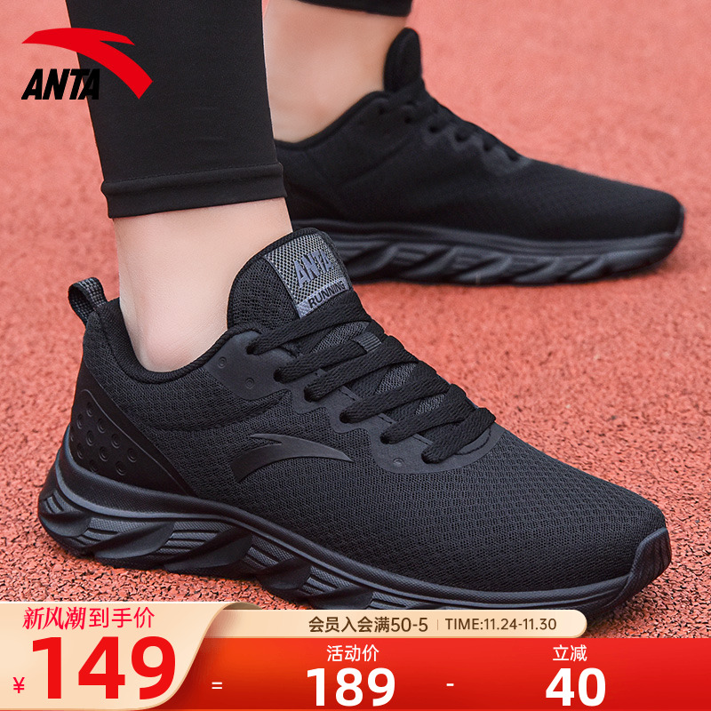轻便网面透气跑步鞋安踏男运动鞋