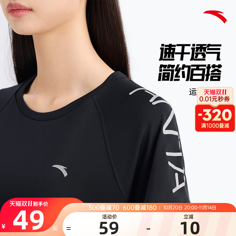 安踏短袖t恤速干透气女运动上衣