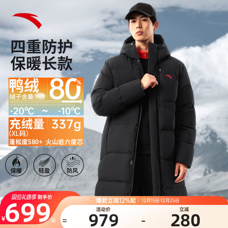 安踏六度芯羽绒服长款冬季防泼水