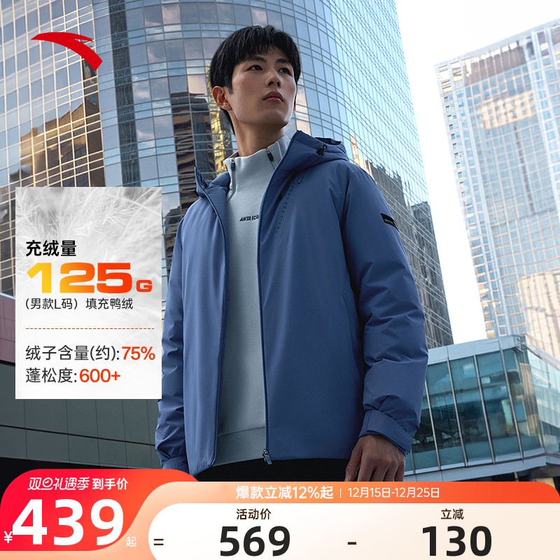 安踏速暖羽绒男款防泼水外套