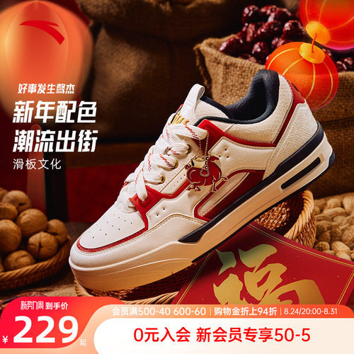 安踏骜杰红色板鞋七夕礼物