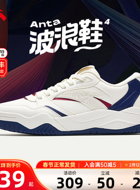 安踏波浪鞋4板鞋男鞋2026春季新款潮流撞色低帮百搭休闲运动鞋男