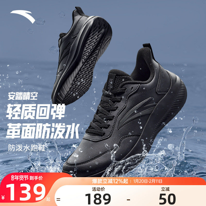 安踏晴空男鞋运动鞋2025冬季新款官方正品男士鞋子轻便休闲跑步鞋,运动鞋new,跑步鞋,淘宝优惠券,粉丝福利购,淘宝优惠卷