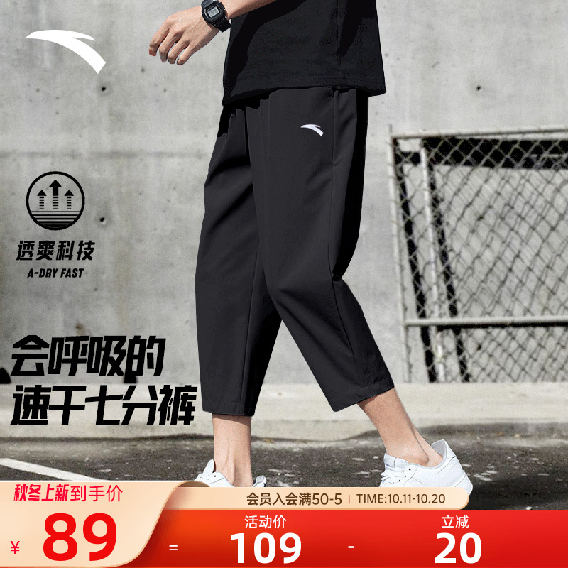 安踏七分裤男士夏季薄冰丝速干裤