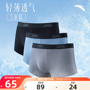 男款 安踏运动内裤 健身跑步平角短裤 亲肤透气舒适男士 男生四角内裤