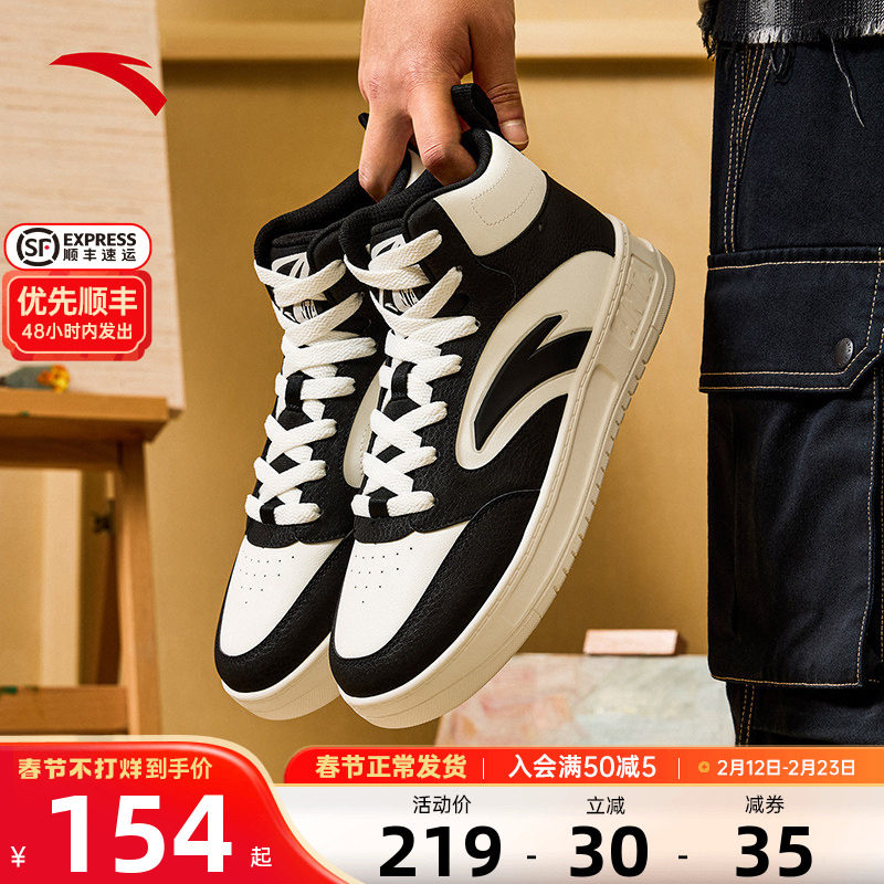 安踏男鞋轻松2高帮板鞋熊猫色2026春季新款皮面保暖潮流运动鞋子