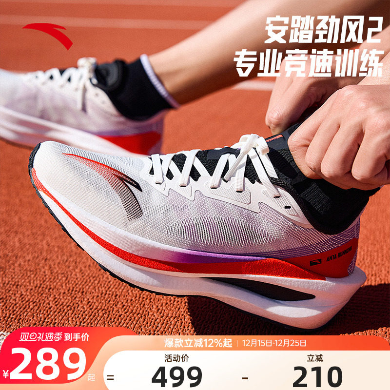 安踏劲风2跑步鞋中考体测运动鞋
