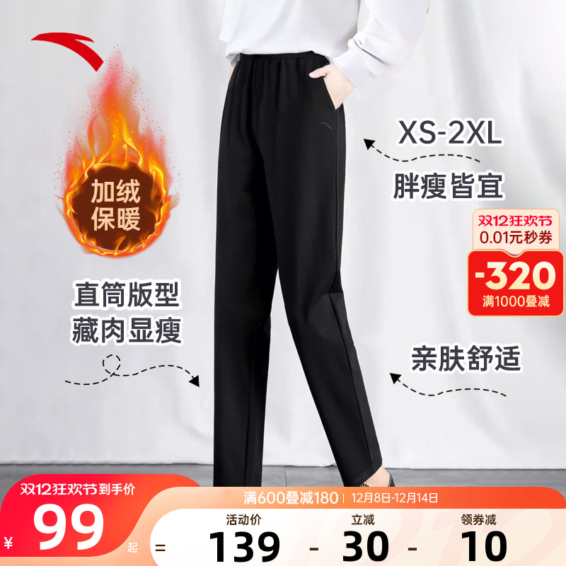 安踏运动裤女亲肤弹力跑步长裤