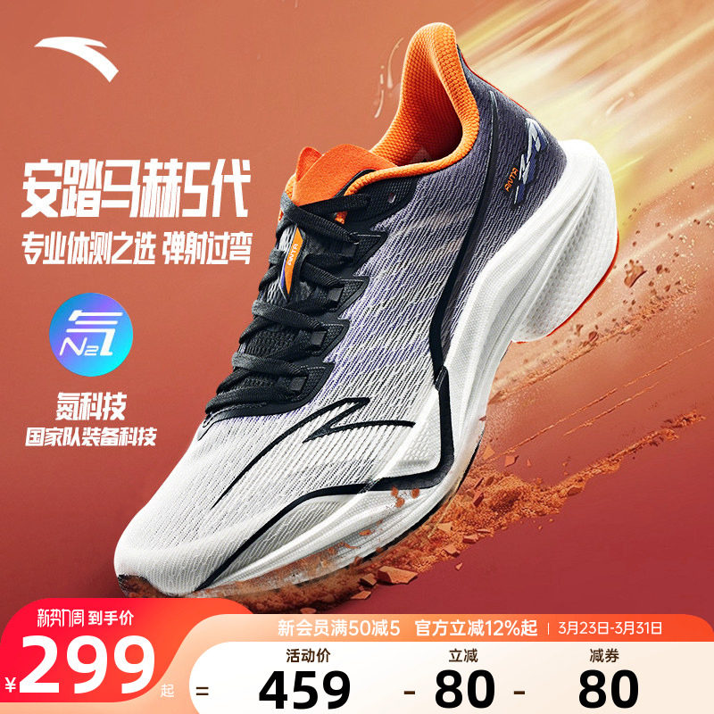 安踏马赫5代男鞋运动鞋2026春季新款竞速训练男士鞋子休闲跑步鞋
